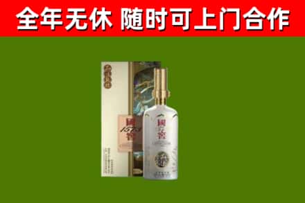城子河区回收国窖1573价格