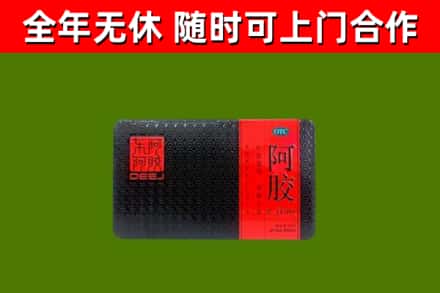 城子河区回收阿胶